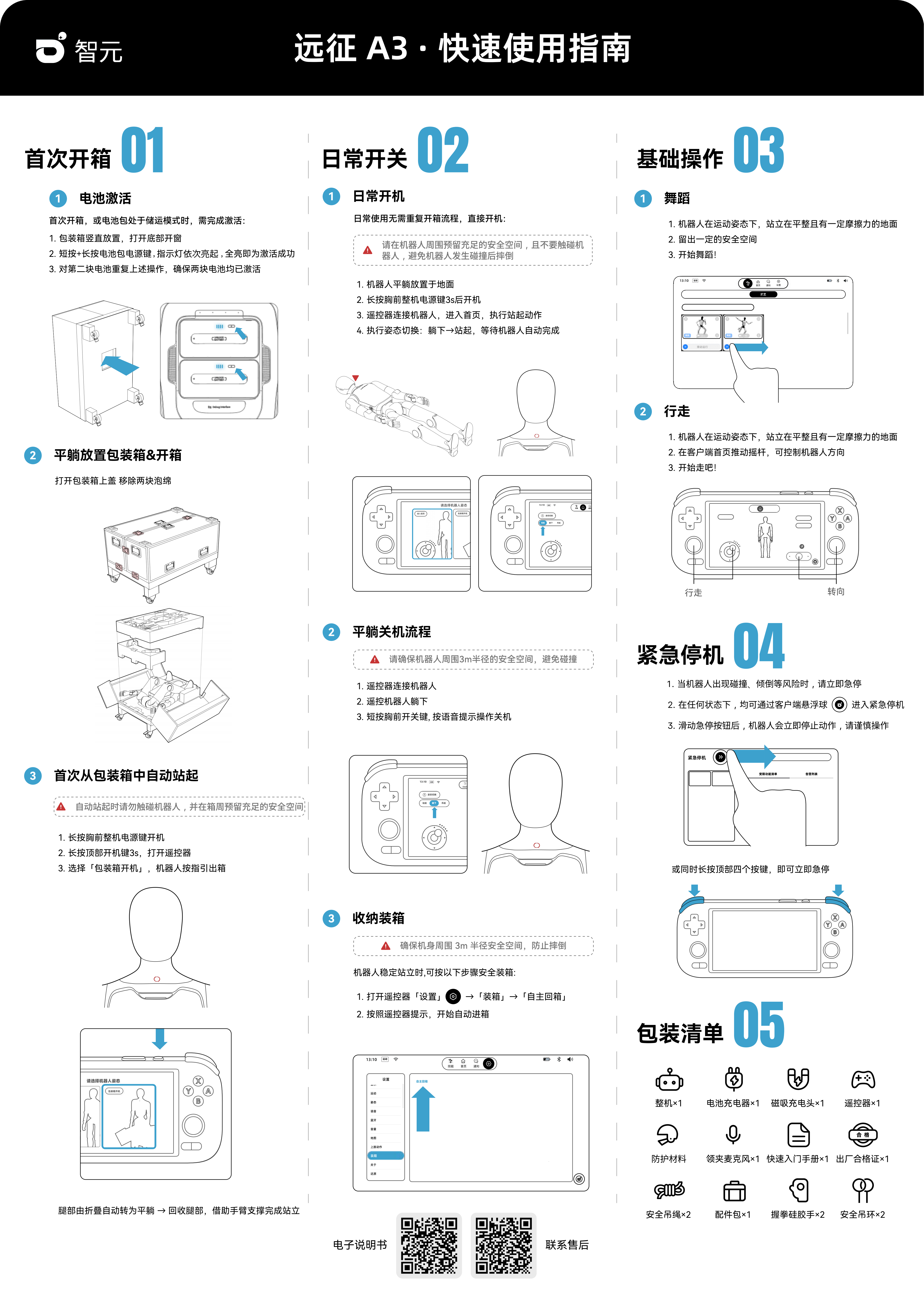 A3正面506版本_01.png
