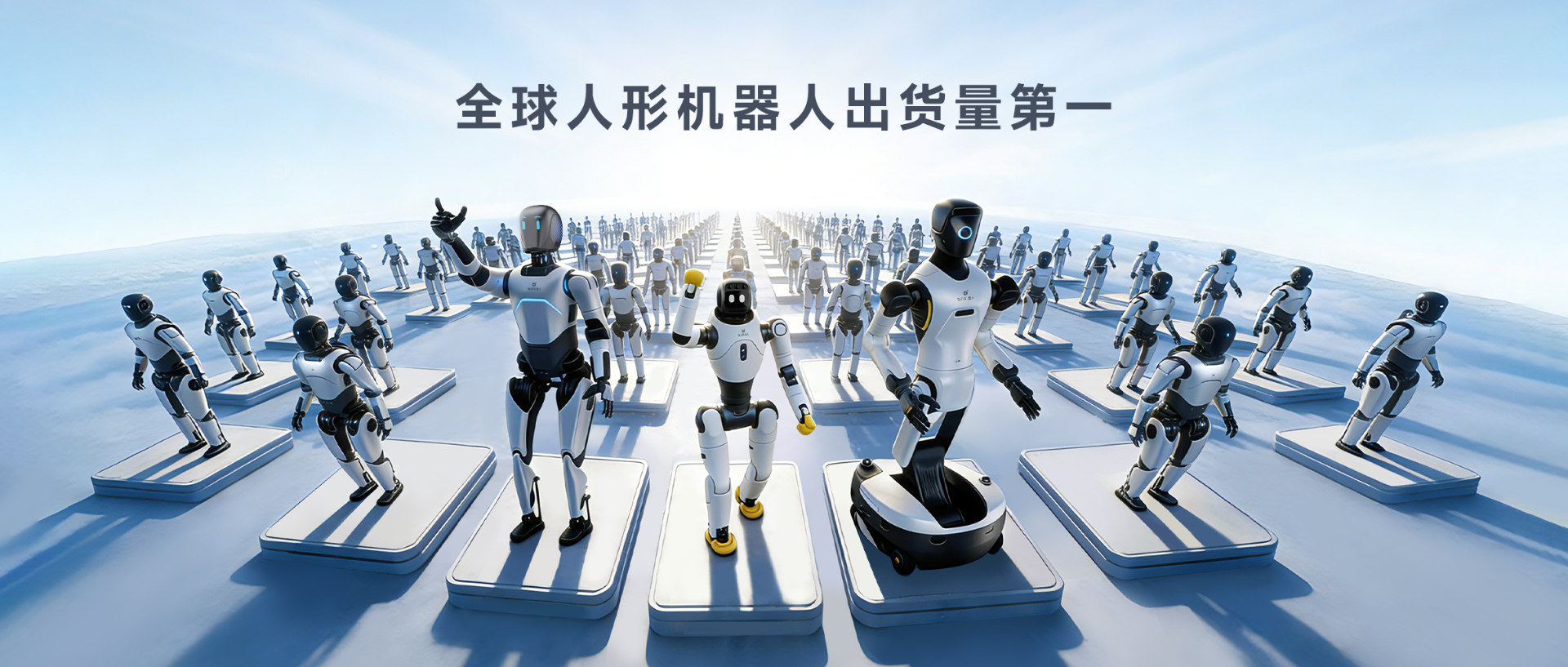 Omdia报告：OD电竞人形机器人全球出货量第一， 市场表现与技术实力全面领先