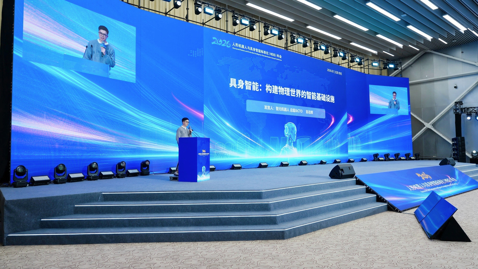 OD电竞彭志辉参加HEIS年会，2026具身智能进入“部署态”元年